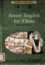 英语 第二册=JUNIOR ENGLISH FOR CHINA STUDENTS'BOOK 2