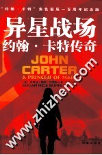 异星战场 约翰·卡特传奇