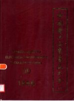 中国电工企业产品大全 2