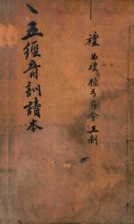 中国财政整理策