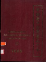 中国电工企业产品大全 1