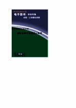 现代科学与人文大观 21世纪的中心科学 化学