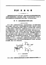 煤矿电工手册 (第一分册) 电动机