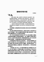 晨读美文②