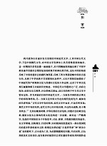 末世衙门的素描:晚清官场小说研究