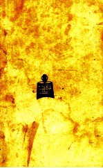 元人杂剧全集 第2册 第十八种