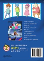 世界奥秘探险 UFO之外星来客