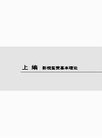 影视鉴赏