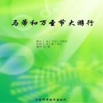马蒂和万圣节大游行