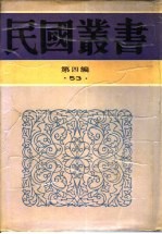 文学大纲 下
