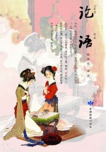 论语