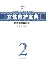 别把铅笔拔出来!
