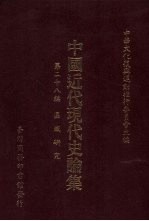 区域研究 下