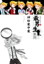 神秘案中案