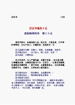 后汉书 第05部