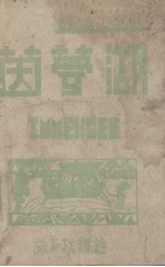茵梦湖