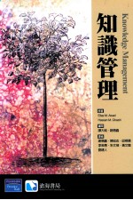 知识管理