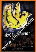 我的话,对谁说? 与自闭症孩子同行