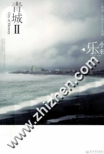 青城 2
