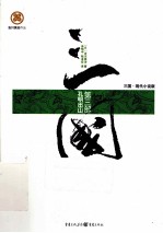 三国 第3部 孔明出山