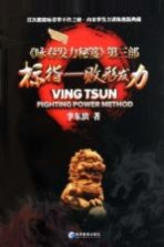 标指 败形发力
