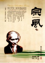 宗教 庚寅·夏之卷