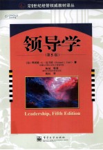 领导学 原书第5版