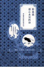 你是我眉心未完的诗 李清照和她的情花词