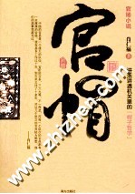 官帽