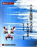 CAN总线嵌入式开发 从入门到实战