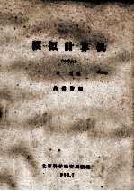 模拟计算机 外专业