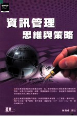 棋峰学苑 资讯管理 思维与策略