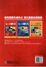 电脑报增刊 2012 热门硬件与数码应用方案