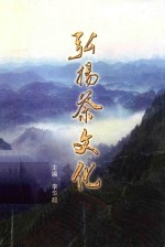 弘扬茶文化