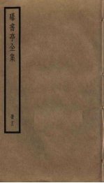 曝书亭全集 12
