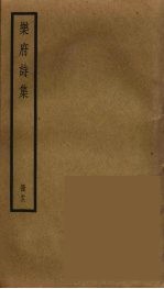 乐府诗集  12