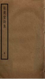 敬业堂诗集 2