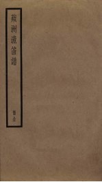 苹洲渔笛谱
