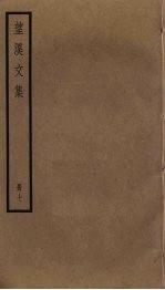 望溪文集 7