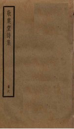 敬业堂诗集 6