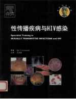 性传播疾病与HIV感染