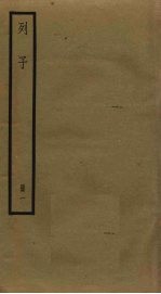 列子 1