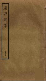 乐府诗集 14