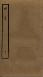 新书 1
