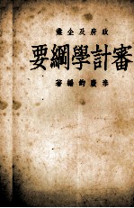 财政法规汇编