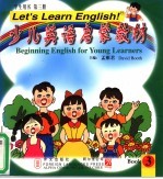 少儿英语启蒙教材 学生用书 第3册