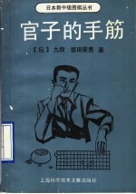 官子的手筋