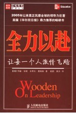 全力以赴 让每一个人激情飞飏