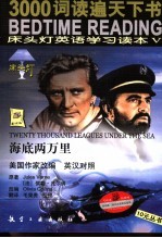 海底两万里 英汉对照