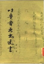 吐鲁番出土文书 第6册